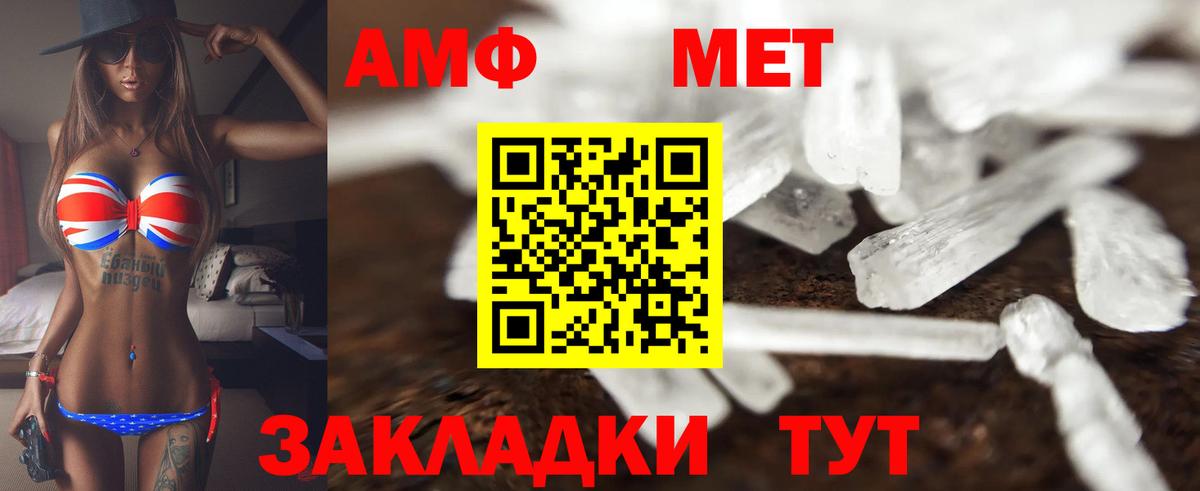 АМФ 97%  Вход с VPN  Чита 