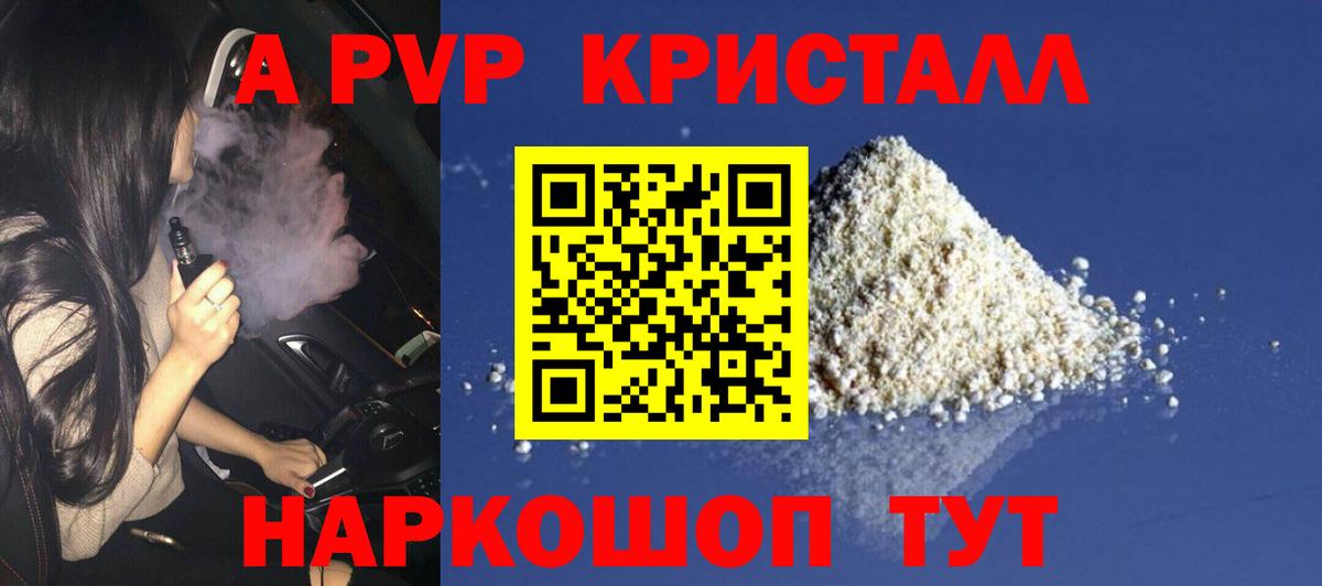 Чита  A-PVP СК  А ПВП  A-PVP VHQ  Alpha PVP крисы CK  Вход с VPN 