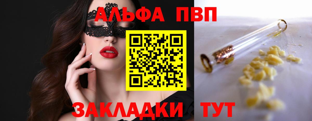 A-PVP VHQ Чита
