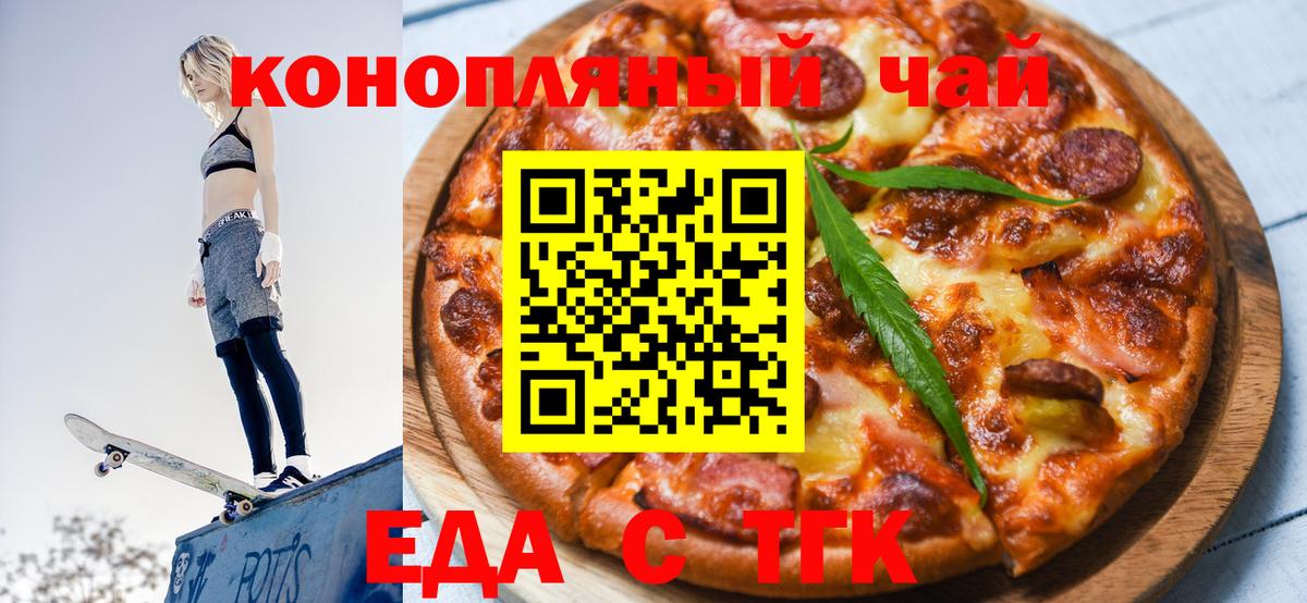 Canna-Cookies марихуана  Вход с VPN  Чита 