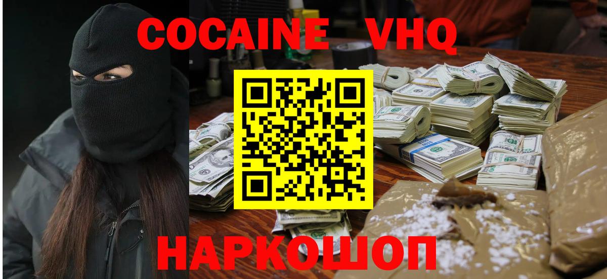 COCAIN Боливия  COCAIN Боливия  Cocaine  Вход с VPN  наркота  Чита 