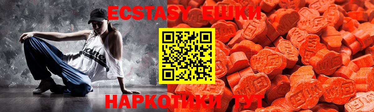 Ecstasy Punisher  Вход с VPN  Ecstasy  ЭКСТАЗИ MDMA  Чита 