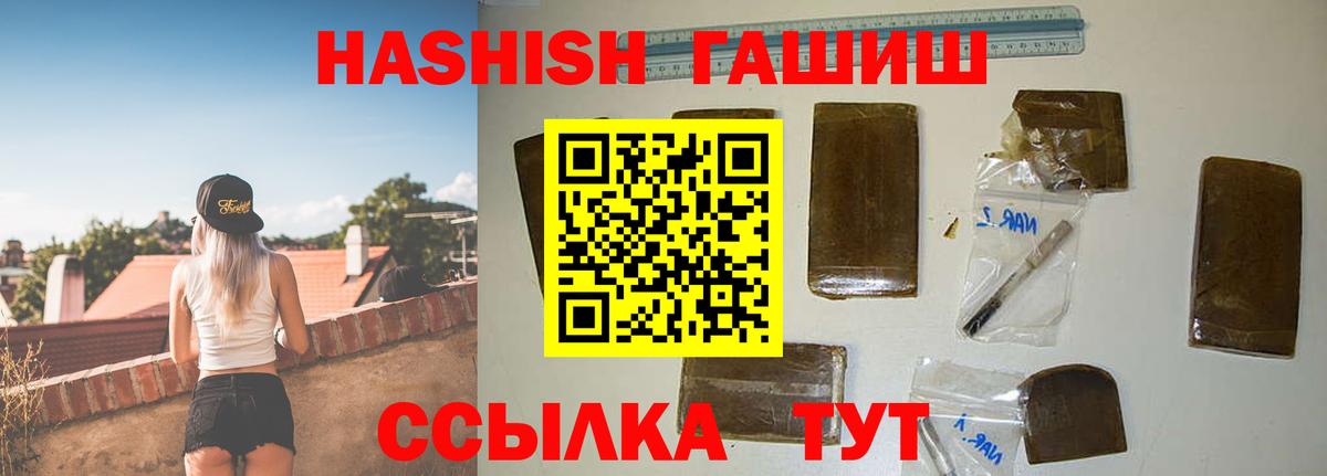 ГАШ 40% ТГК Чита