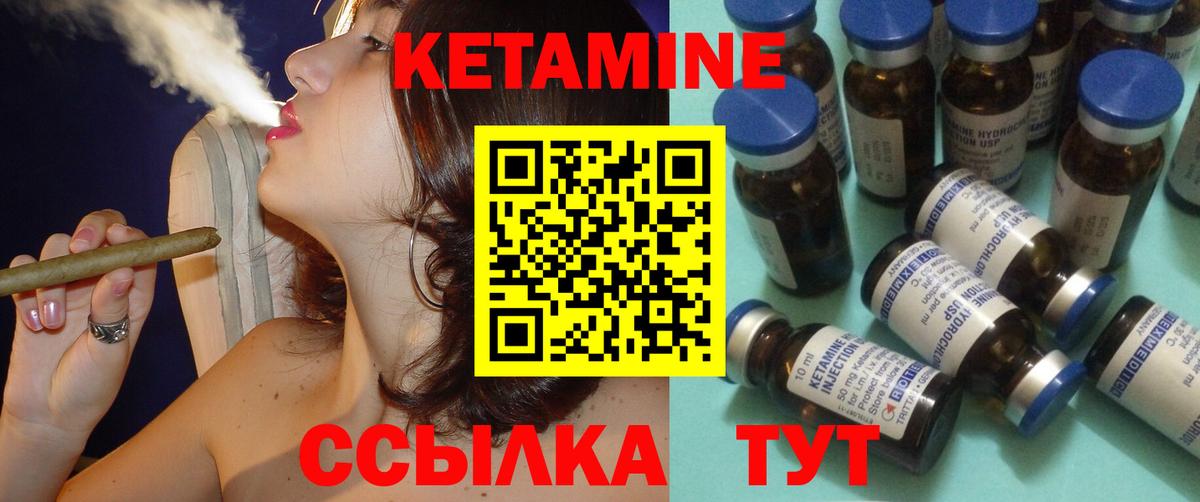 Кетамин ketamine  КЕТАМИН ketamine  Чита  Вход с VPN 