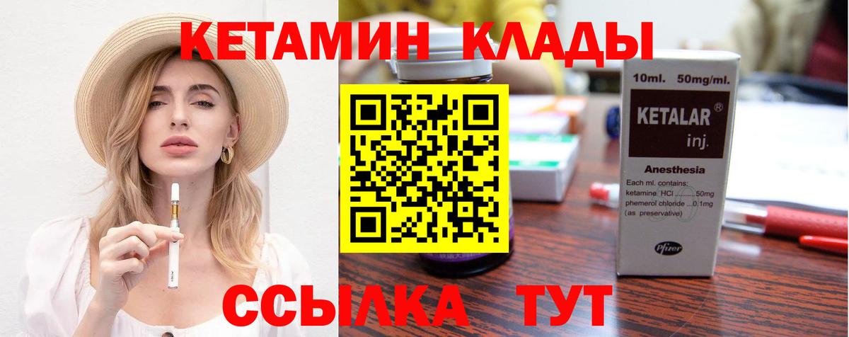 Кетамин ketamine Чита