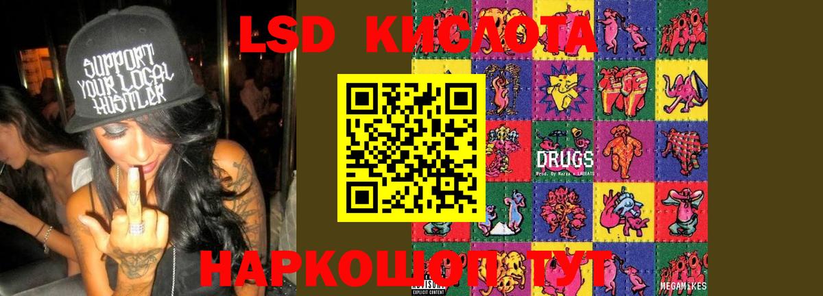 Лсд 25 экстази ecstasy  Вход с VPN  LSD-25 экстази  ЛСД экстази кислота  Чита 
