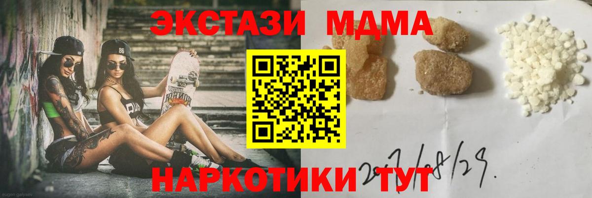 MDMA молли Чита