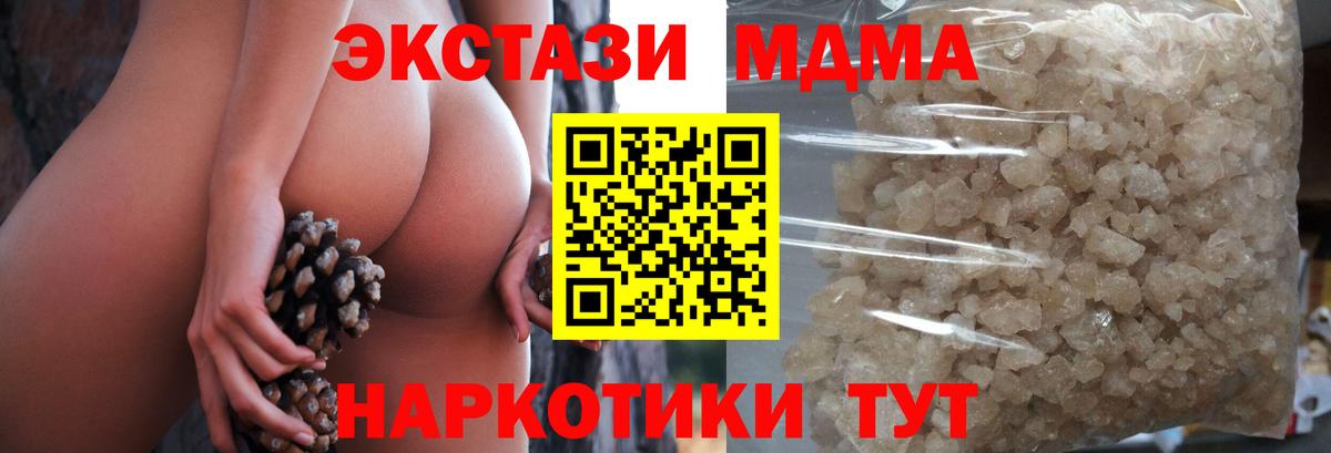 МДМА  МДМА молли  Вход с VPN  MDMA VHQ  Чита 
