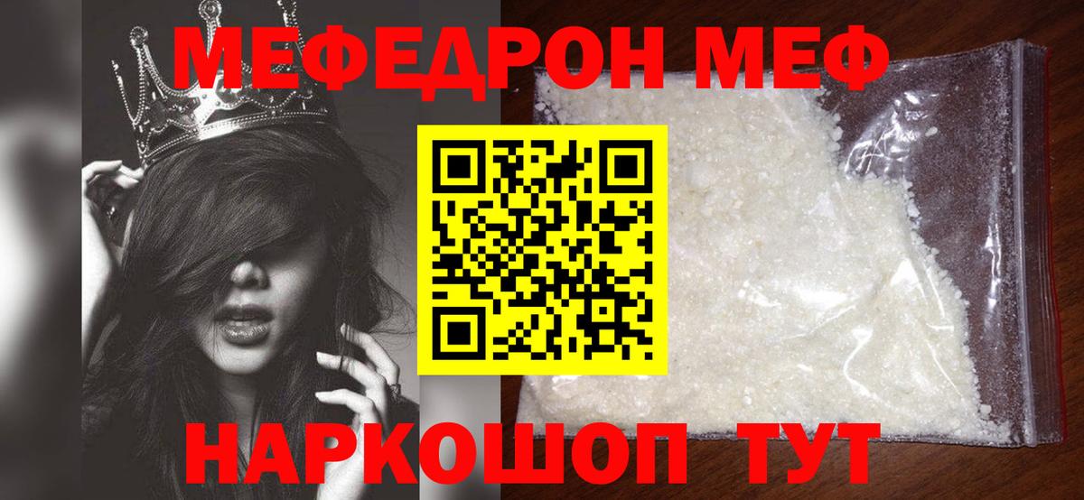 Мефедрон  Вход с VPN  Чита  Мефедрон VHQ  МЕФ VHQ 