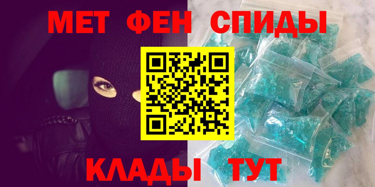 Метамфетамин винт  Вход с VPN  Чита 