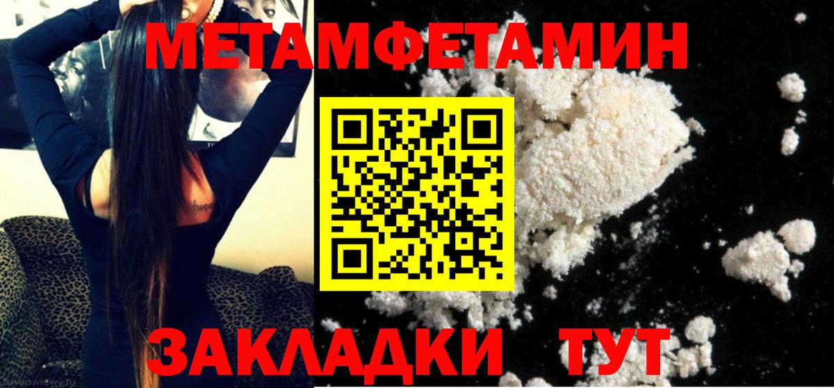 МЕТАМФЕТАМИН винт Чита