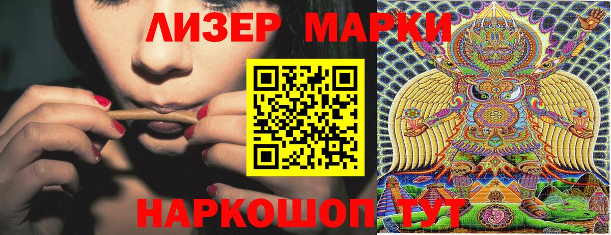 Наркотические марки  Марки NBOMe 1500мкг  Вход с VPN  Марки NBOMe 1500мкг  Чита 