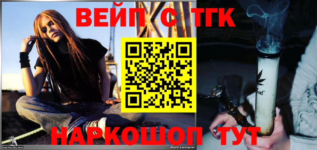 Дистиллят ТГК жижа Чита