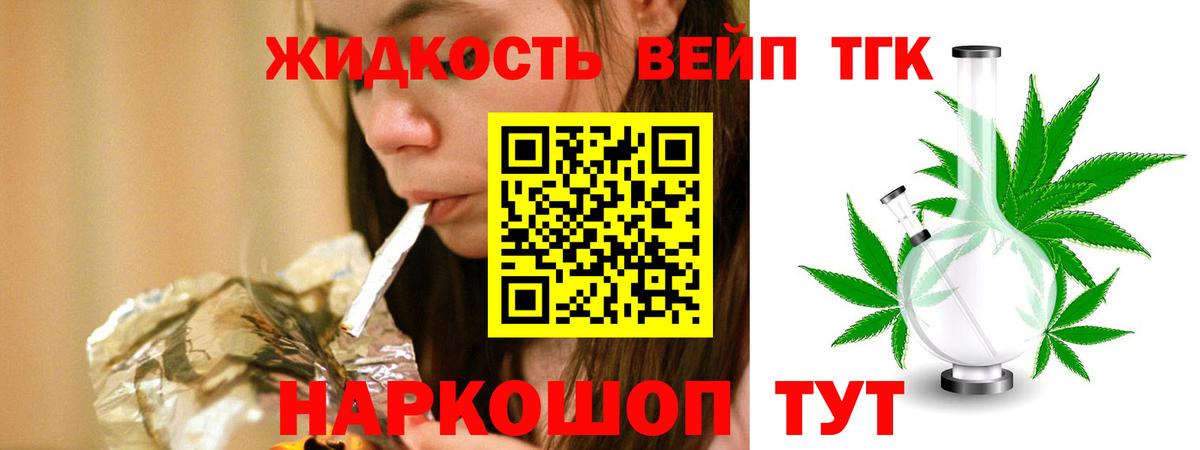 Чита  Дистиллят ТГК жижа  Вход с VPN 