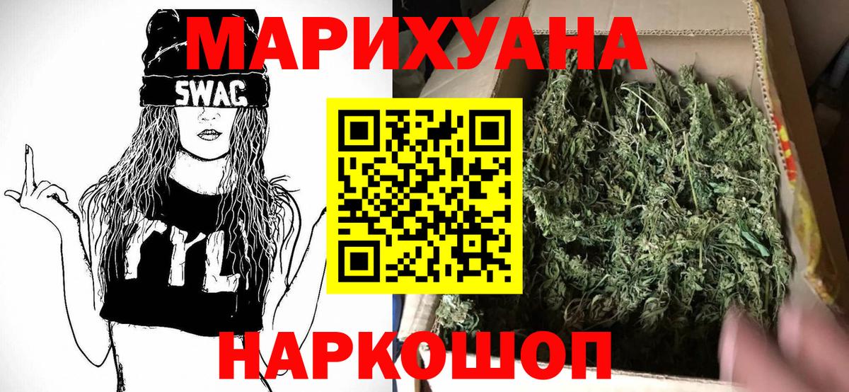 Бошки Шишки план  МАРИХУАНА ГИДРОПОН  Бошки Шишки планчик  Вход с VPN  Чита 